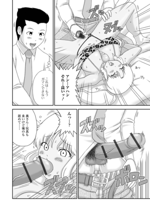 Web Haishin Gekkan Tonari no Kininaru Oku-san Vol. 049 Page #99
