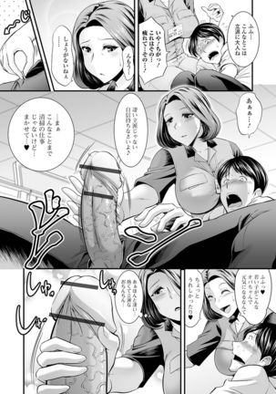 Web Haishin Gekkan Tonari no Kininaru Oku-san Vol. 049 Page #41