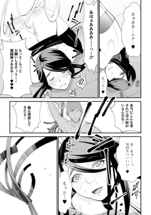 Web Haishin Gekkan Tonari no Kininaru Oku-san Vol. 049 - Page 66