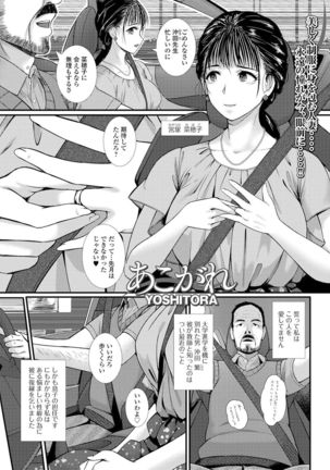 Web Haishin Gekkan Tonari no Kininaru Oku-san Vol. 049 - Page 20