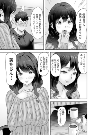 Web Haishin Gekkan Tonari no Kininaru Oku-san Vol. 049 Page #6