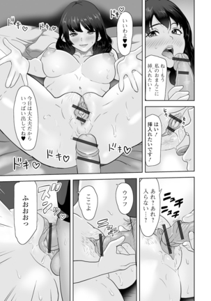 Web Haishin Gekkan Tonari no Kininaru Oku-san Vol. 049 - Page 12