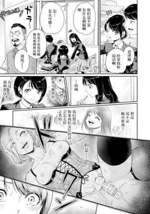 Messed UP!! Karuhazumi ni Hattenba ni Ittara Mechakucha Mesu Ochi saserarechaimashita Page #22