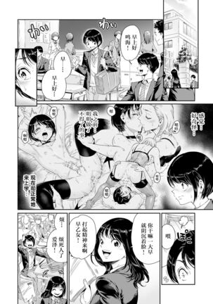 Messed UP!! Karuhazumi ni Hattenba ni Ittara Mechakucha Mesu Ochi saserarechaimashita - Page 21