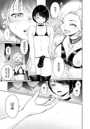 Messed UP!! Karuhazumi ni Hattenba ni Ittara Mechakucha Mesu Ochi saserarechaimashita - Page 26