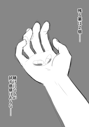 Hyoui Shite Yaritai Houdai Suru Hanashi - Page 82