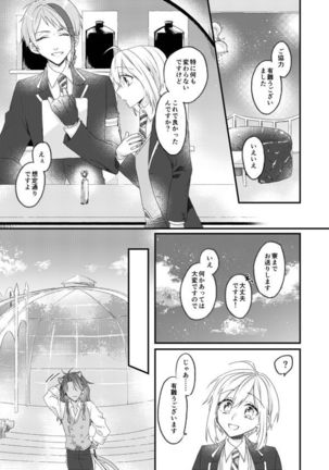 Kurosaki Arata] i will always love you (Twisted-Wonderlandp)  [sample Page #2