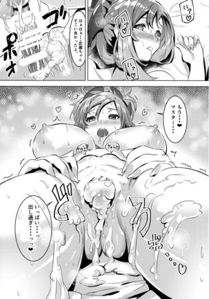 Musashi-chan no Erohon Page #16