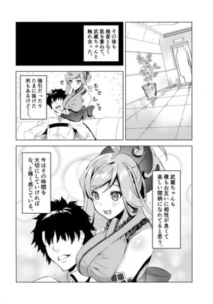 Musashi-chan no Erohon - Page 17