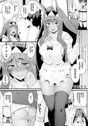 Pharaoh to Issho ~Nitocris Dousei Goudou~ Page #13