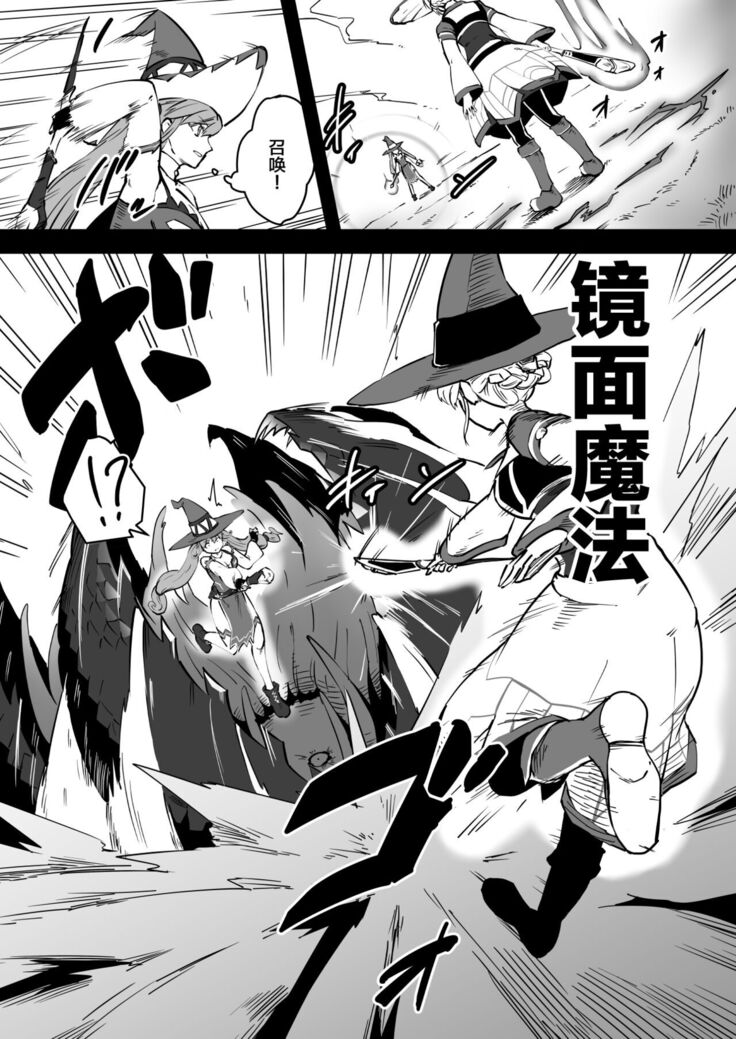 Mahoutsukai Zoa no Ketsumatsu