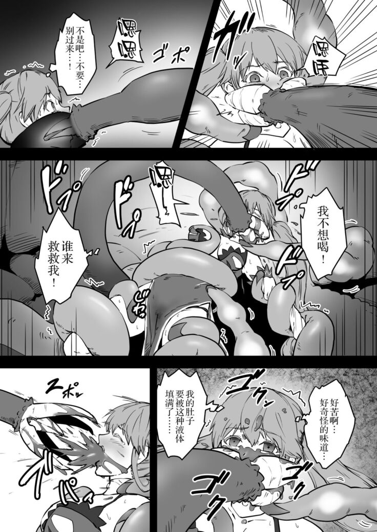 Mahoutsukai Zoa no Ketsumatsu