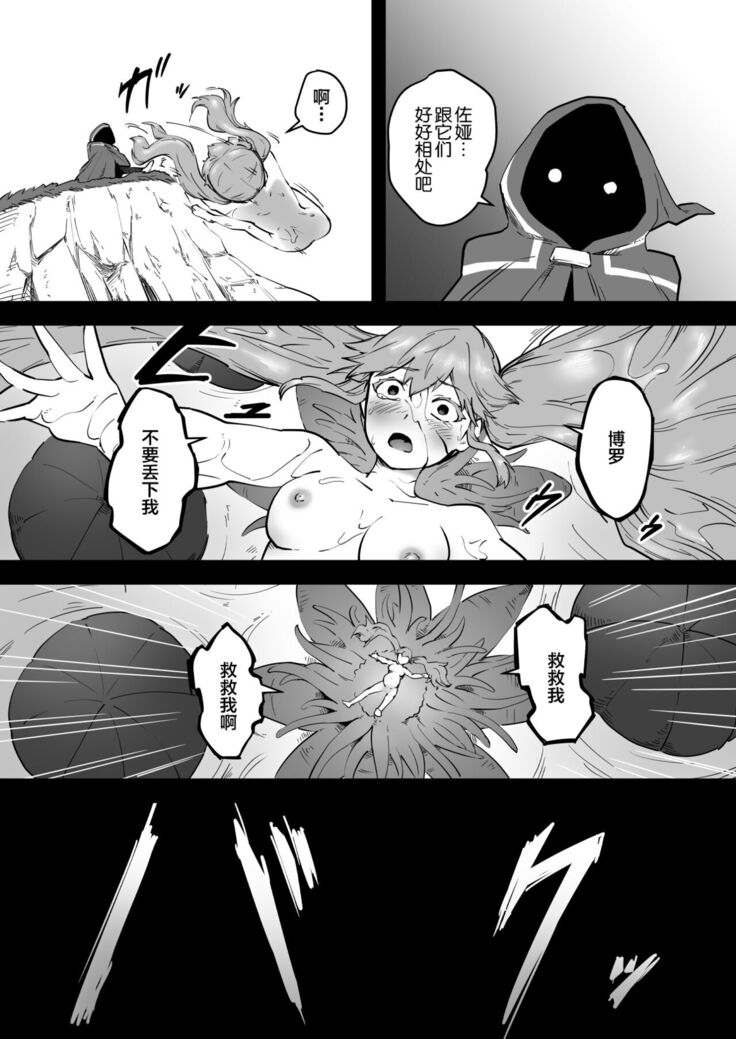 Mahoutsukai Zoa no Ketsumatsu