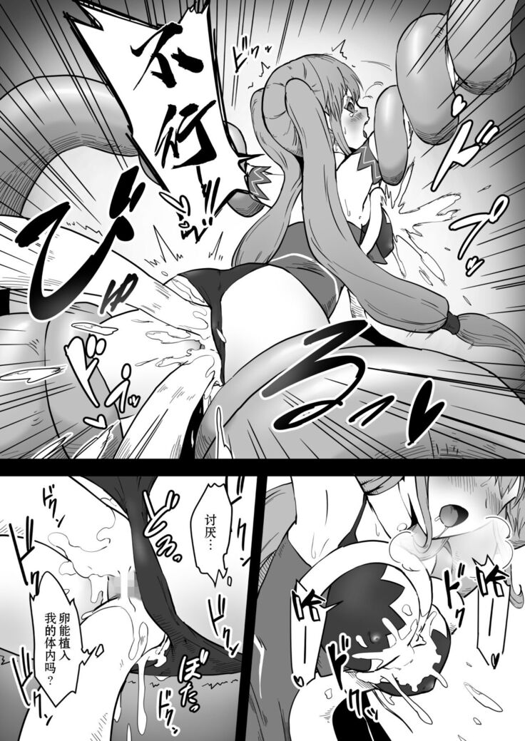 Mahoutsukai Zoa no Ketsumatsu