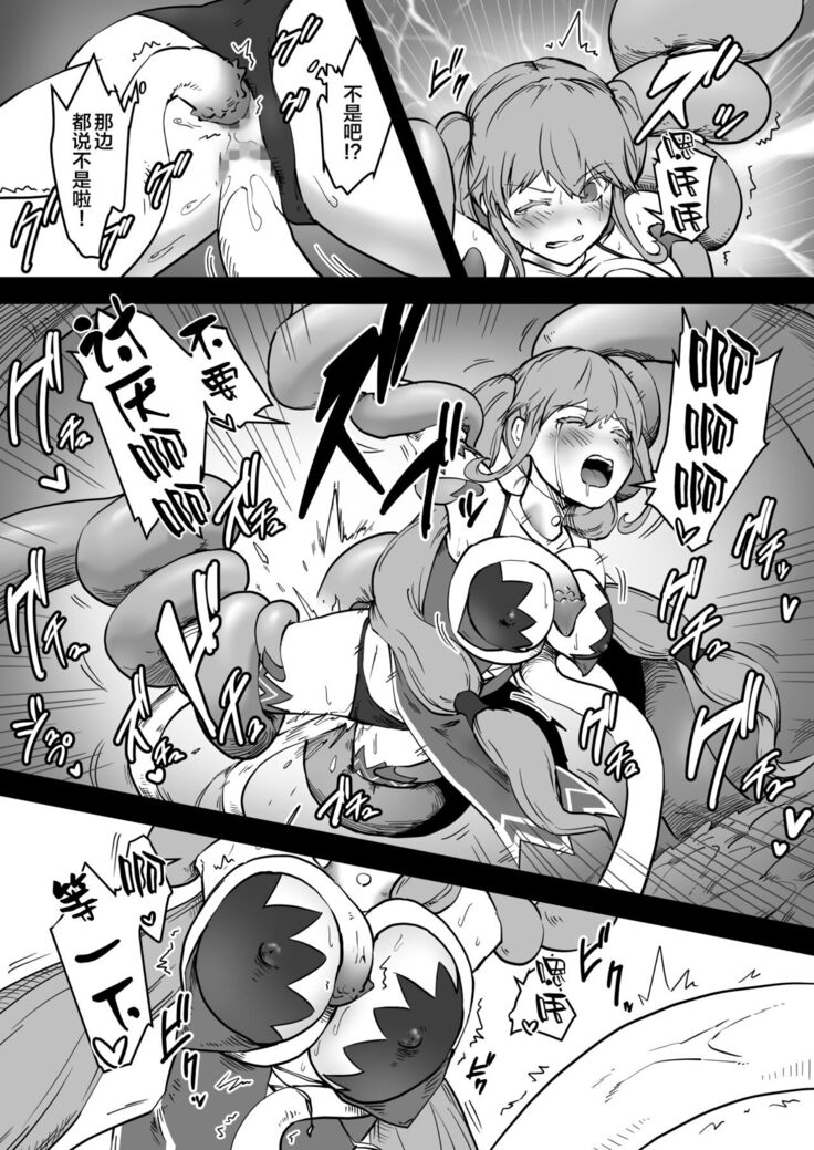 Mahoutsukai Zoa no Ketsumatsu