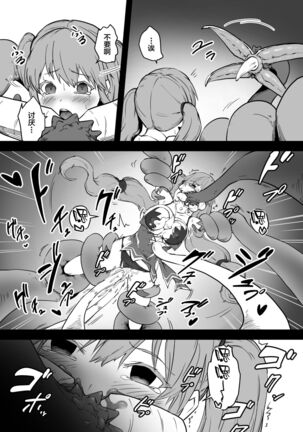 Mahoutsukai Zoa no Ketsumatsu Page #21