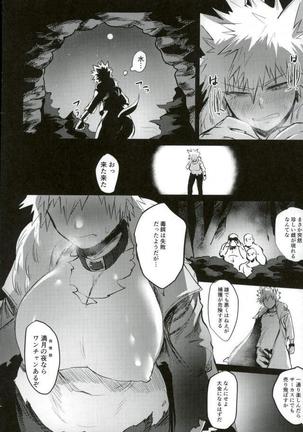 幼馴染的荒治療 Page #15