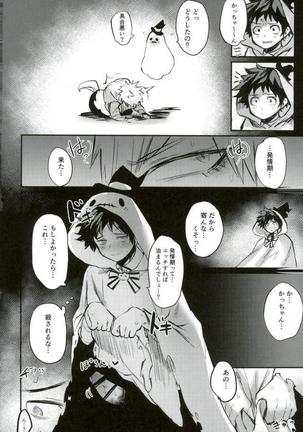 幼馴染的荒治療 Page #17