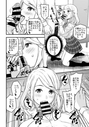 COMIC GEE Vol.1 Page #95
