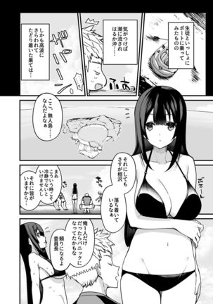 COMIC GEE Vol.1 Page #51