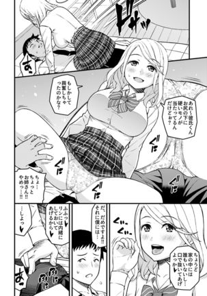 COMIC GEE Vol.1 Page #93