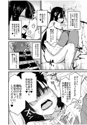 COMIC GEE Vol.1 Page #67