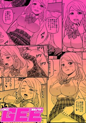 COMIC GEE Vol.1 Page #106