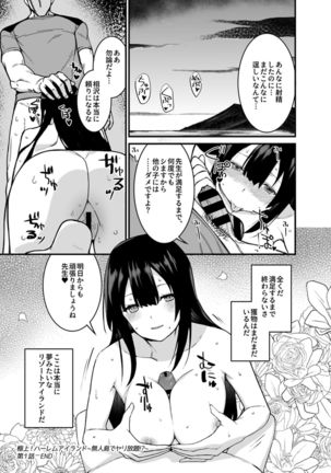COMIC GEE Vol.1 Page #69