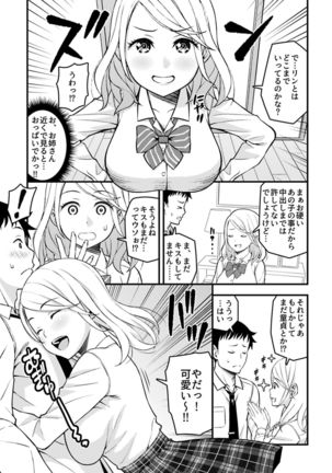 COMIC GEE Vol.1 Page #92