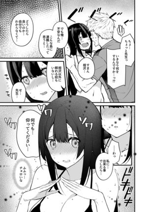 COMIC GEE Vol.1 Page #58