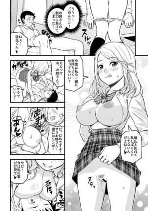 COMIC GEE Vol.1 Page #97