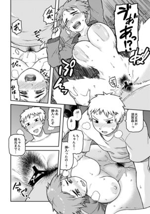 COMIC GEE Vol.1 Page #41
