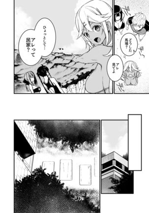COMIC GEE Vol.1 Page #53