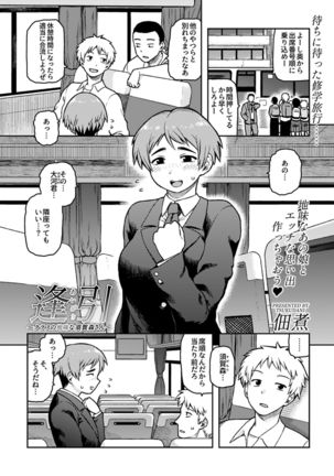 COMIC GEE Vol.1 Page #24