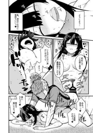 COMIC GEE Vol.1 Page #63