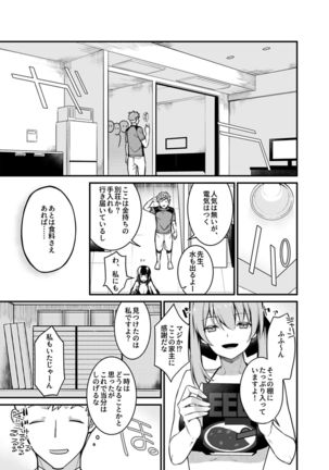 COMIC GEE Vol.1 Page #54