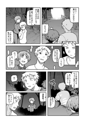 COMIC GEE Vol.1 Page #29