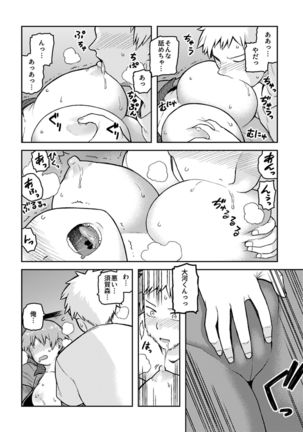 COMIC GEE Vol.1 Page #37