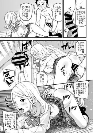 COMIC GEE Vol.1 Page #102