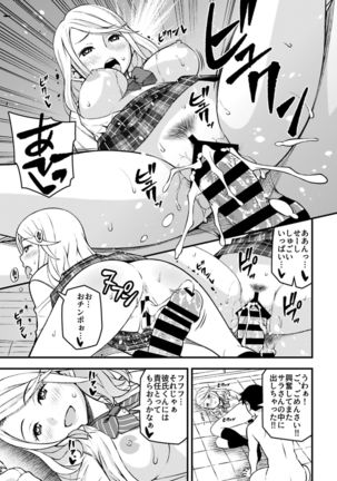 COMIC GEE Vol.1 Page #104