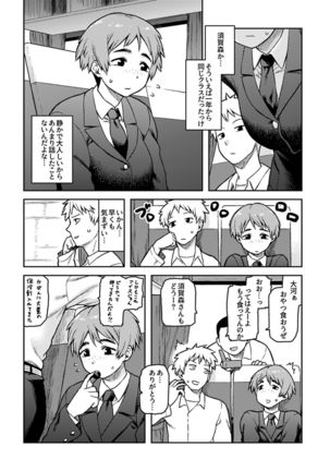 COMIC GEE Vol.1 Page #25