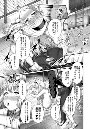 COMIC GEE Vol.1 Page #18