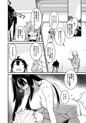 COMIC GEE Vol.1 Page #65