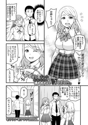 COMIC GEE Vol.1 Page #91