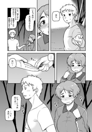 COMIC GEE Vol.1 Page #28