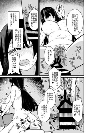 COMIC GEE Vol.1 Page #66