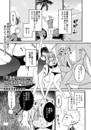 COMIC GEE Vol.1 Page #50