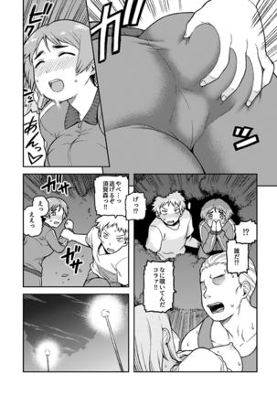 COMIC GEE Vol.1 Page #32