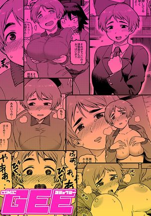 COMIC GEE Vol.1 Page #48