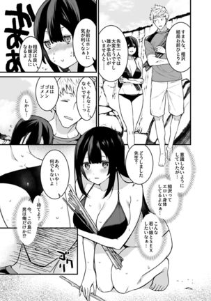 COMIC GEE Vol.1 Page #56